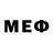 Меф VHQ Emmet Braun