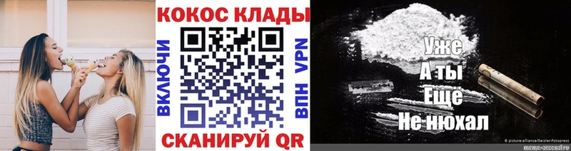 Купить где  Змеиногорск  Cocaine FishScale 