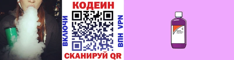 Codein Purple Drank  Купить закладки  Змеиногорск 
