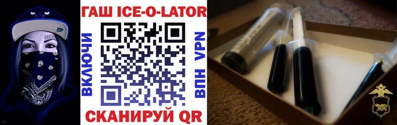 Купить где  Змеиногорск  ГАШ Ice-O-Lator 