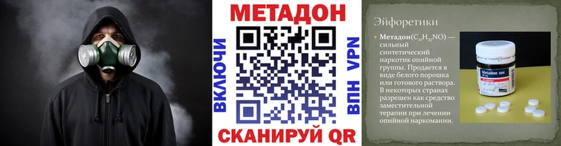 МЕТАДОН кристалл  Купить  Змеиногорск 